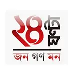 24 ghanta